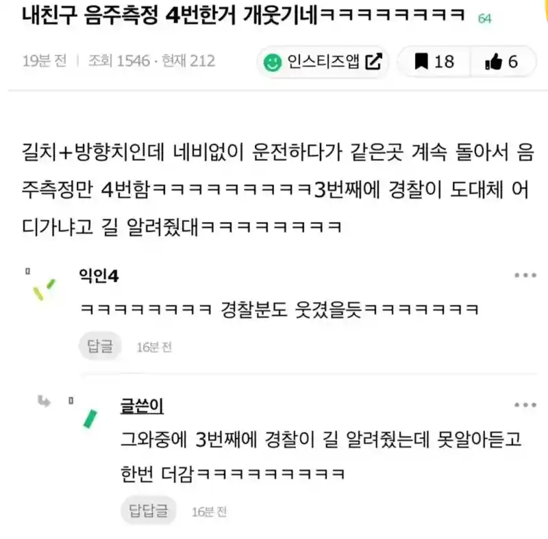 음주측정 4번한 친구.jpg