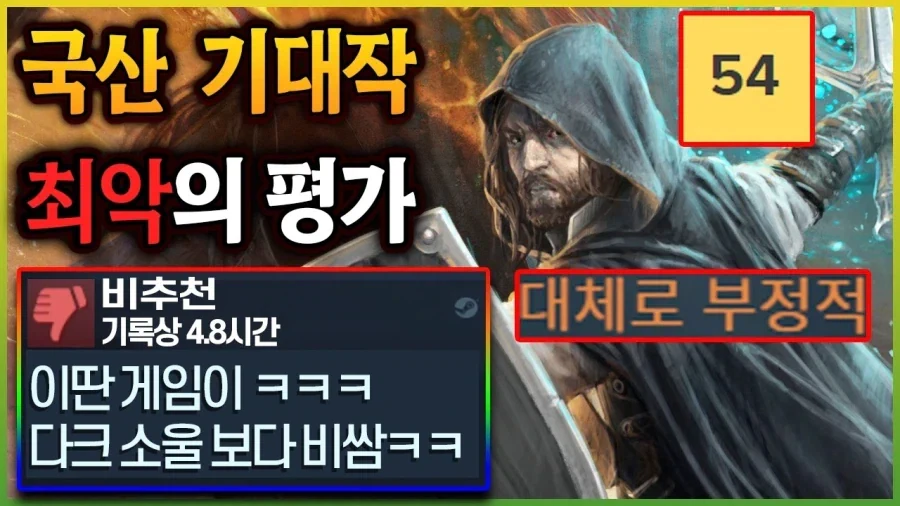 스팀 한줄평가 겁나 폭력적이네