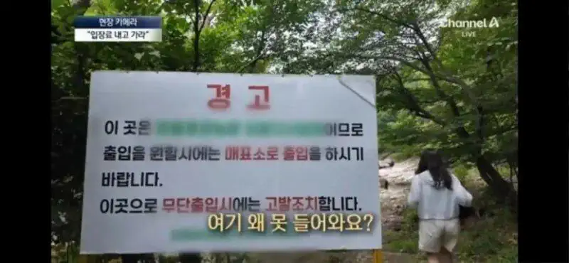 한국의 호르무즈가 된 계곡들