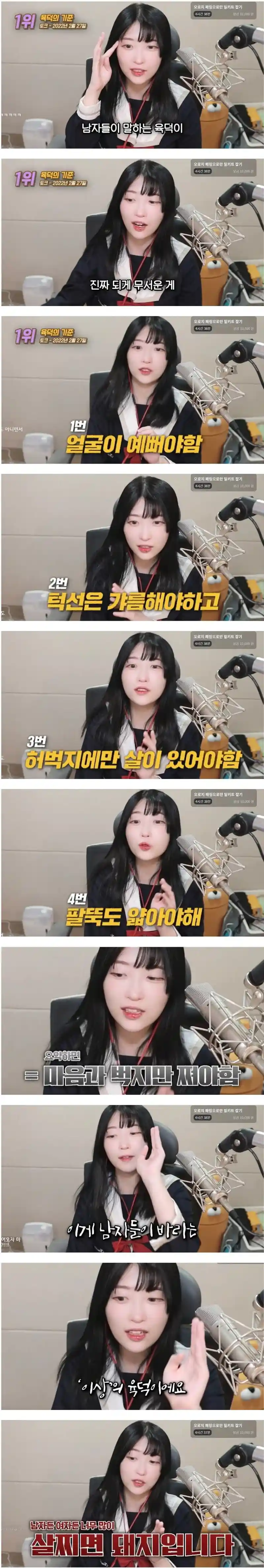 남자들이 생각하는 육덕의 기준