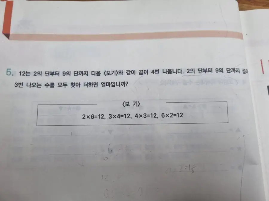 gpt도 틀리고 gemini도 틀린 우리딸 수학문제