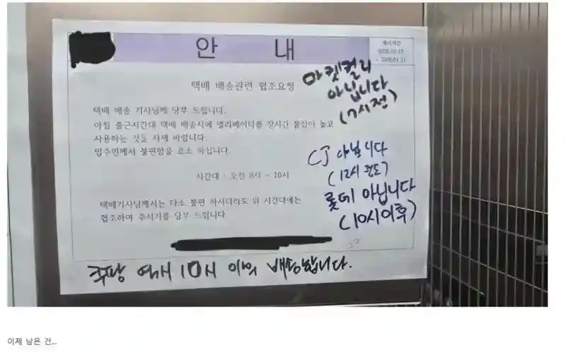 결백함을 호소하는 택배 기사들.jpg