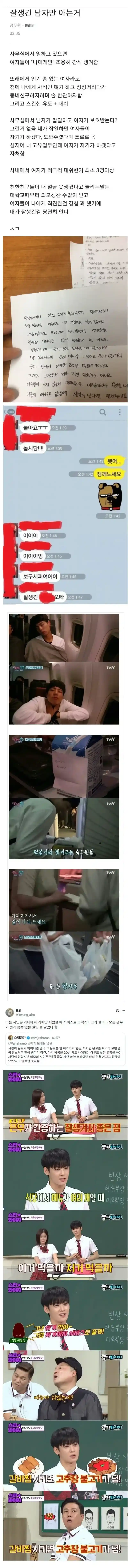 잘생긴 남자의 삶