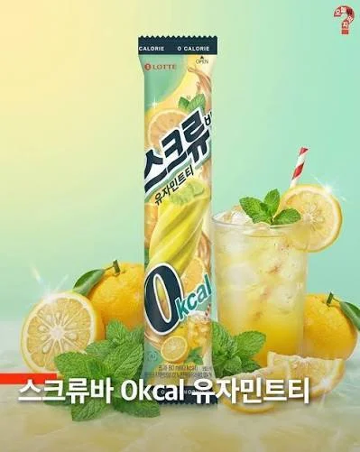 요즘 제일 폼 좋은 아이스크림