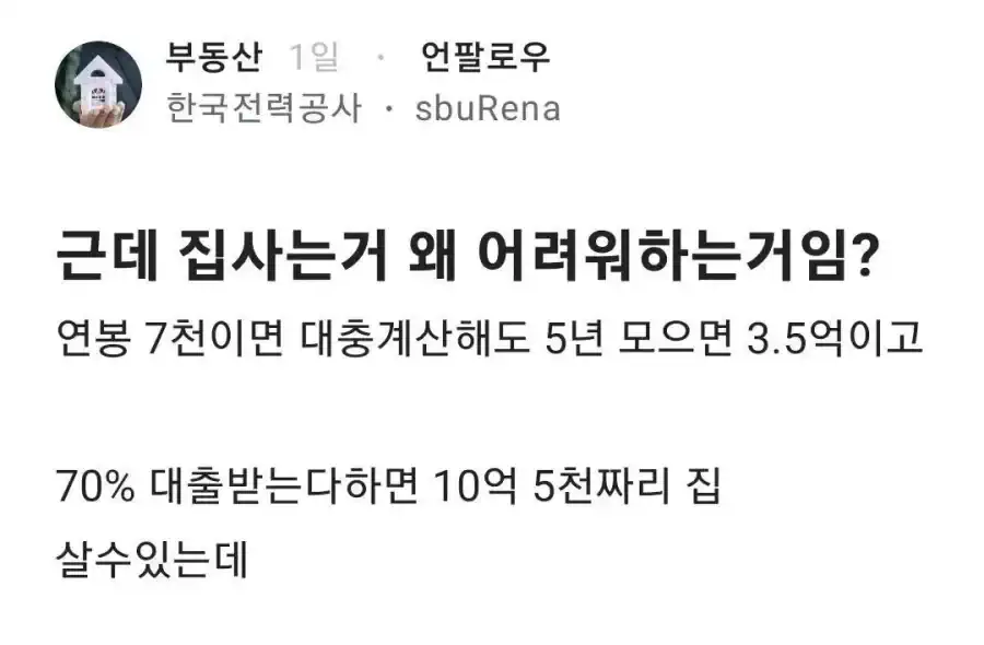 감전당한 사람들이 꾸준히 나온다는 회사
