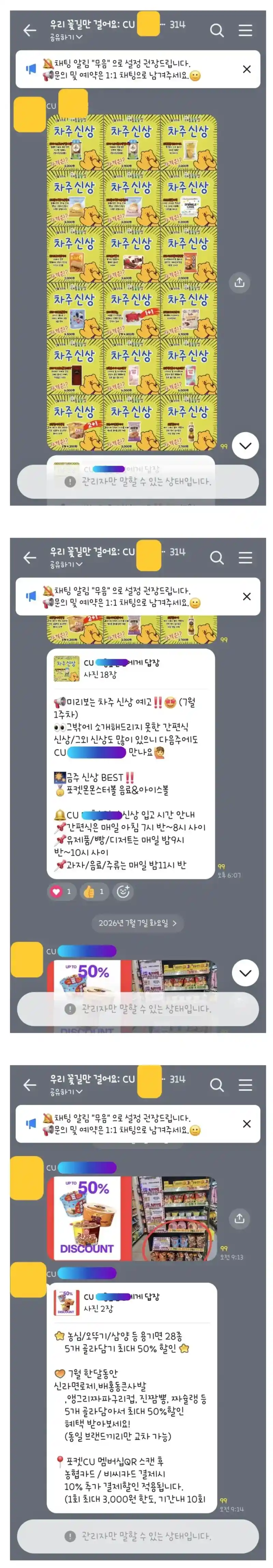 요즘 편의점 고객 관리 방법 근황.kakaotalk