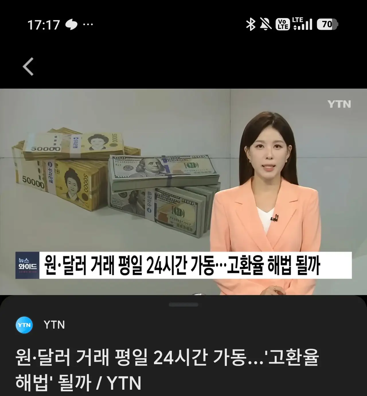 고환율 사태를 깨부수기 위한 특단의 대책 나옴