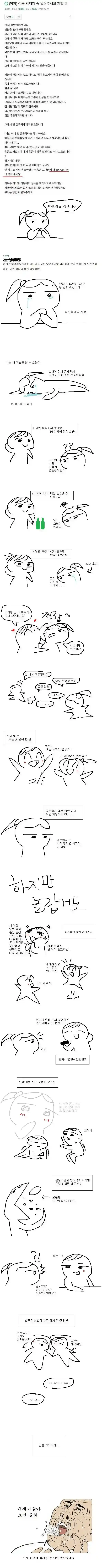 성욕이 넘치는 유부녀 후기ㄷㄷ