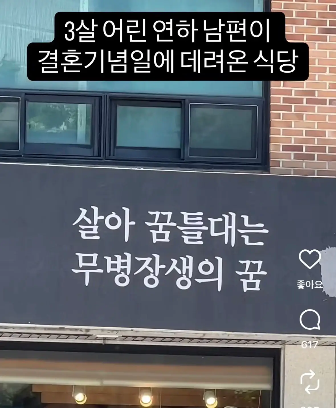 연하 남편이 결혼기념일에 데려온 식당