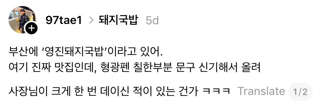 24세 미만에게는 술을 팔지 않는 국밥집