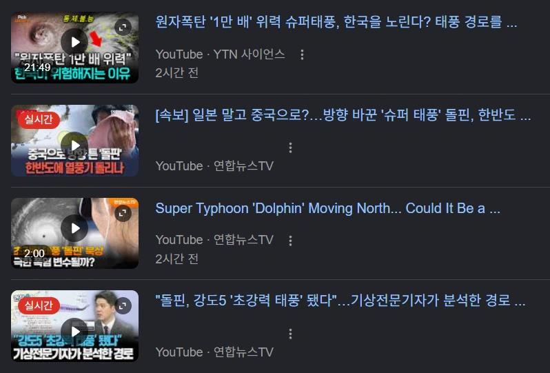 대한민국 이중열돔, 원자폭탄 1만배 슈퍼태풍 밀어냈다