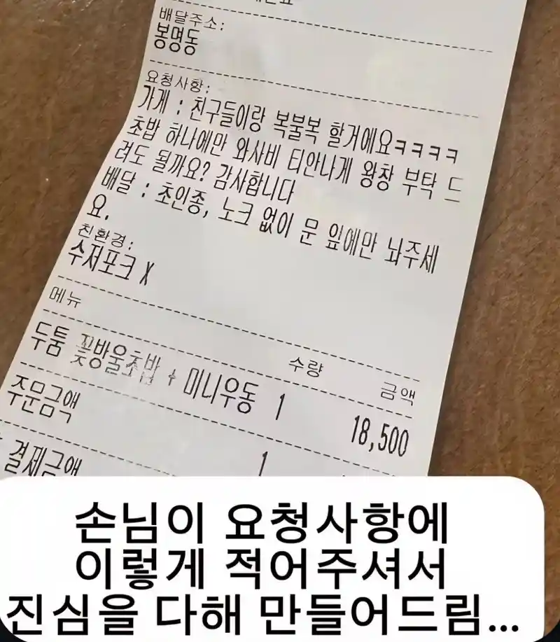 초밥 하나에만 와사비 왕창 넣어 주세요