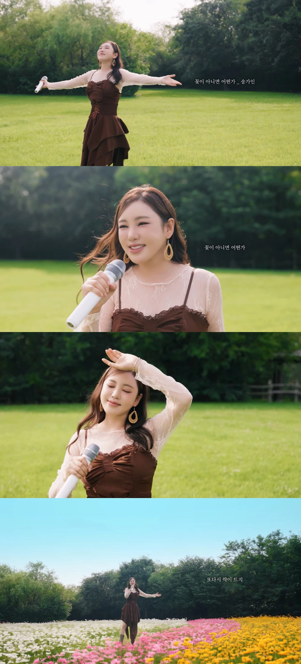 송가인, 100만 뷰 감사의 마음…'꽃이 아니면 어떤가' 스페셜 라이브 클립…