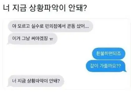 실수로 콘돔산 부부의 최후.jpg