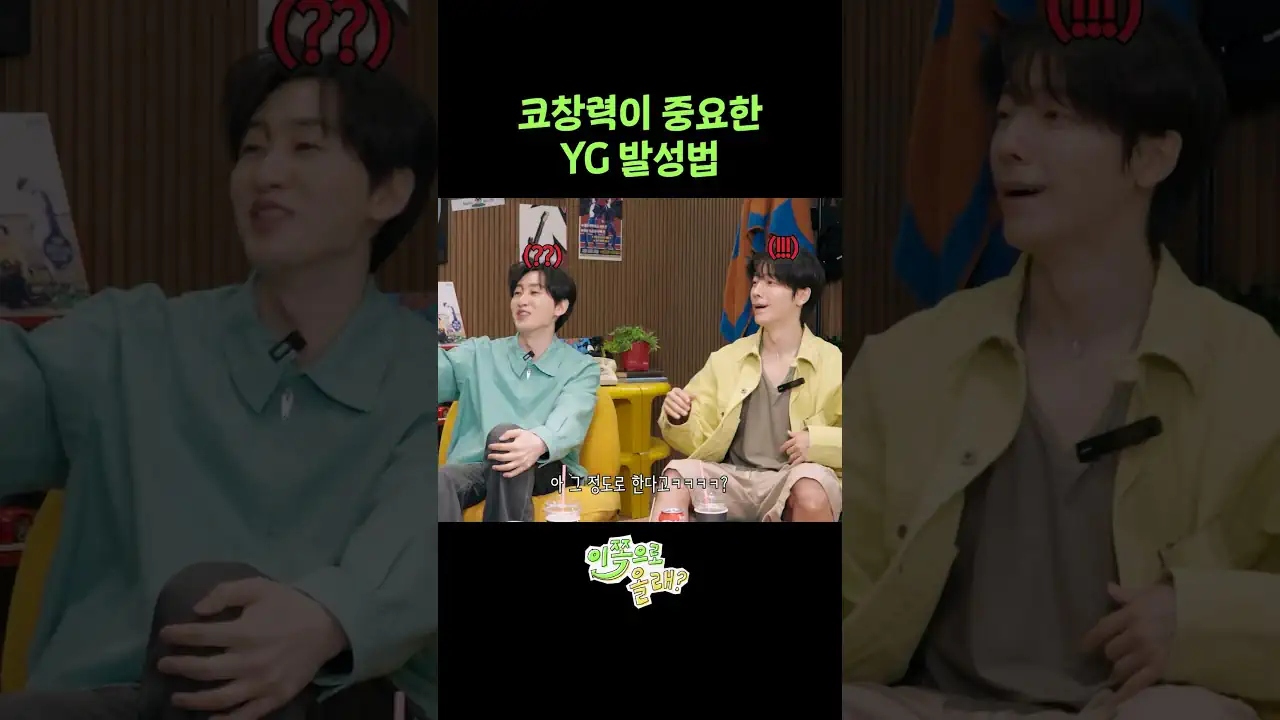 코창력이 중요한 yg 발성법..jpg
