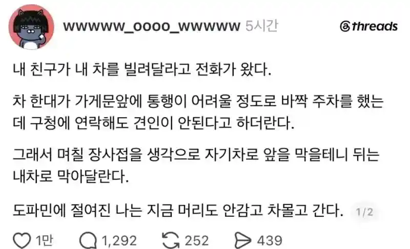 친구가 차 빌려달라는데