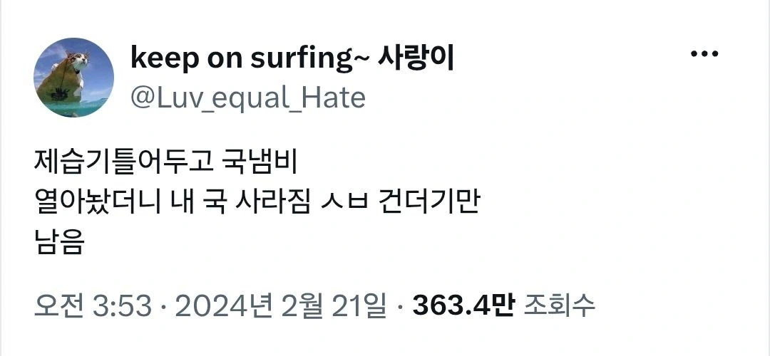 제습기가 먹어버린 것