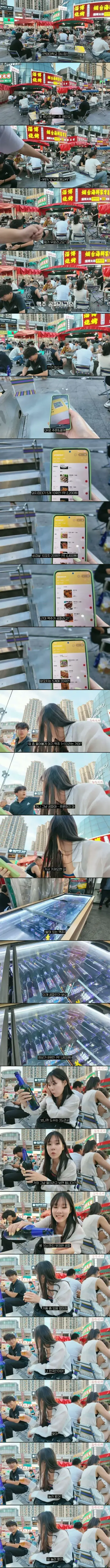 한국을 너무 좋아하는 중국인을 만난 한국인 유튜버.jpg