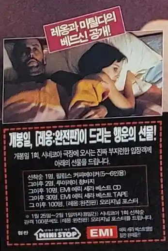 전설의 초등생 베드신 마케팅