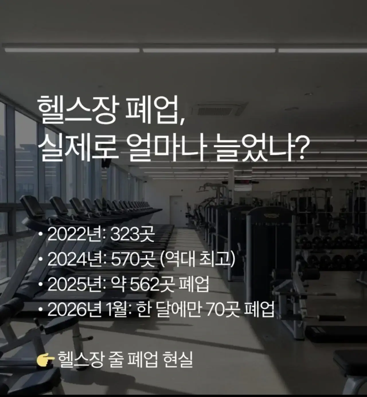최근 줄폐업하고 있다는 업종