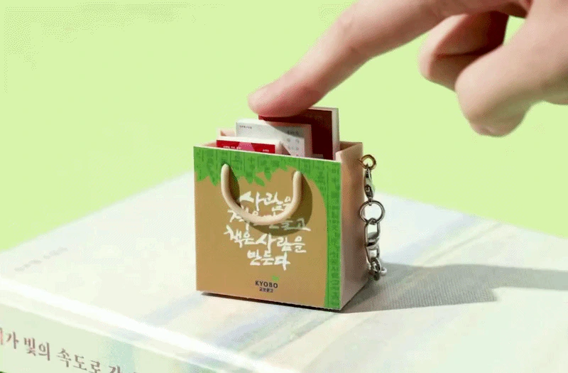 교보문고 클리커 무슨 일이야