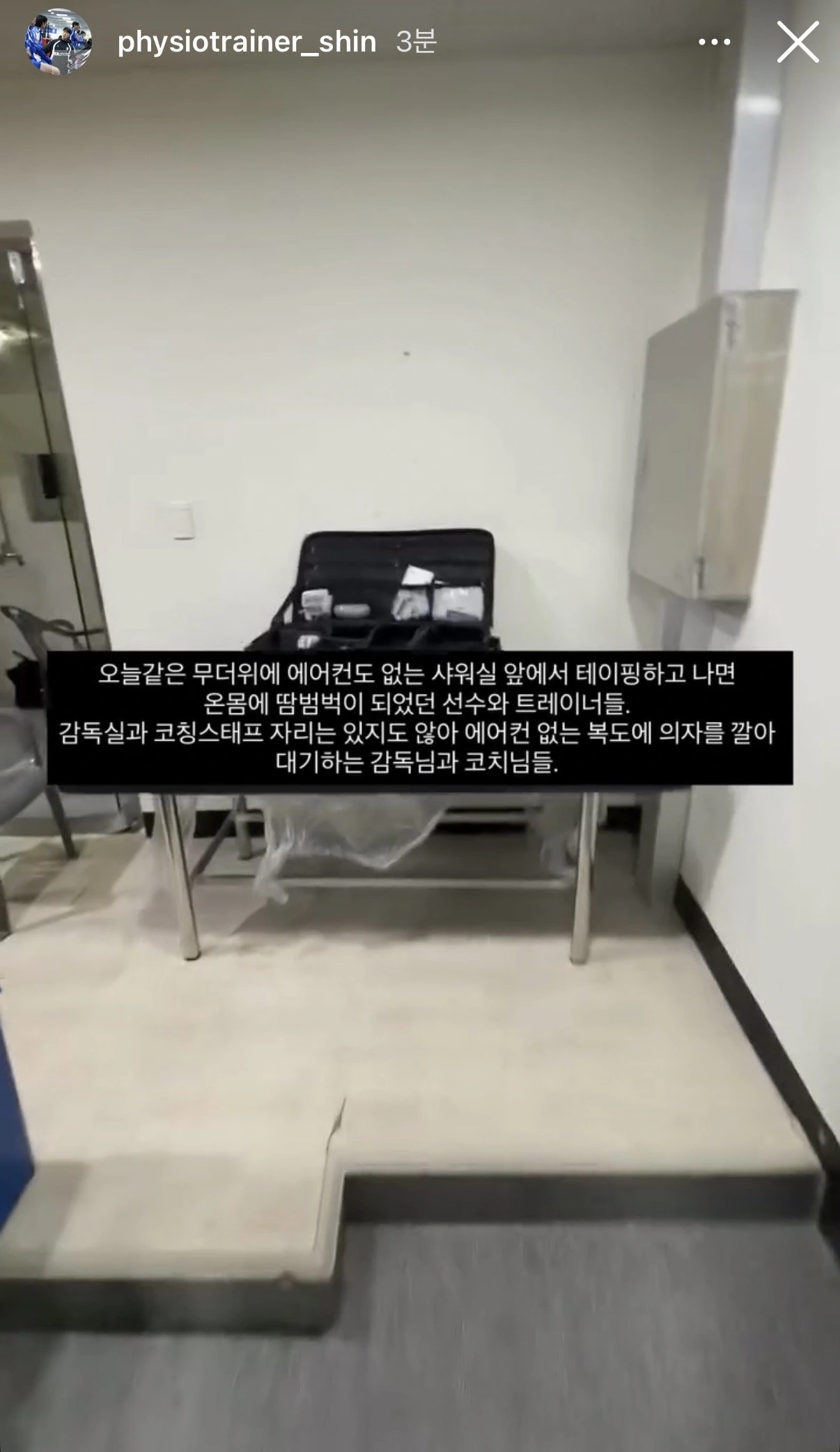 에어컨 하나없는 2026년 K리그의 충격적인 민낯