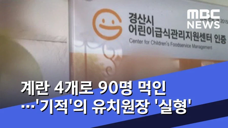 한국에 재림하신 예수님