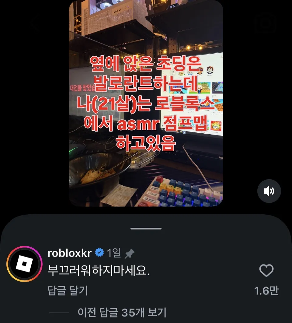 21살먹고 pc방에서 로블록스하는 청년