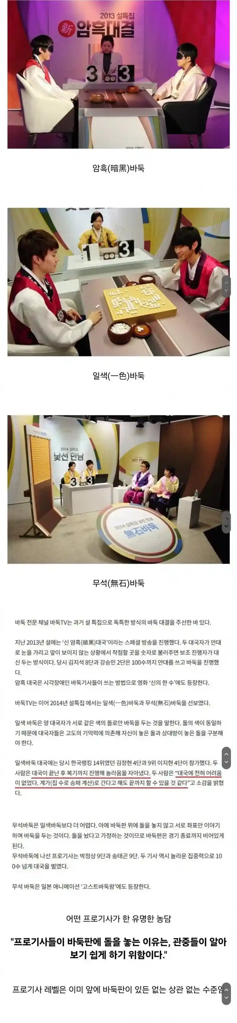 바둑판은 사실상 의미가 없다는 프로세계의 바둑