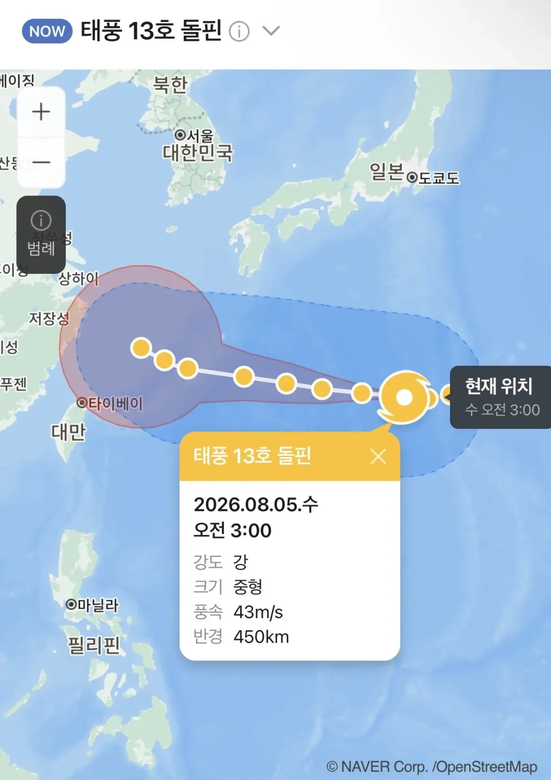 ㅇㅎ) 태풍 돌핀 현재 위치