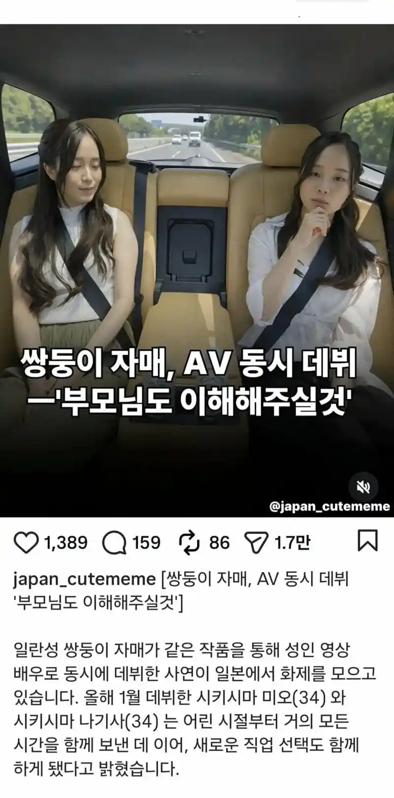 쌍둥이자매 동시데뷔