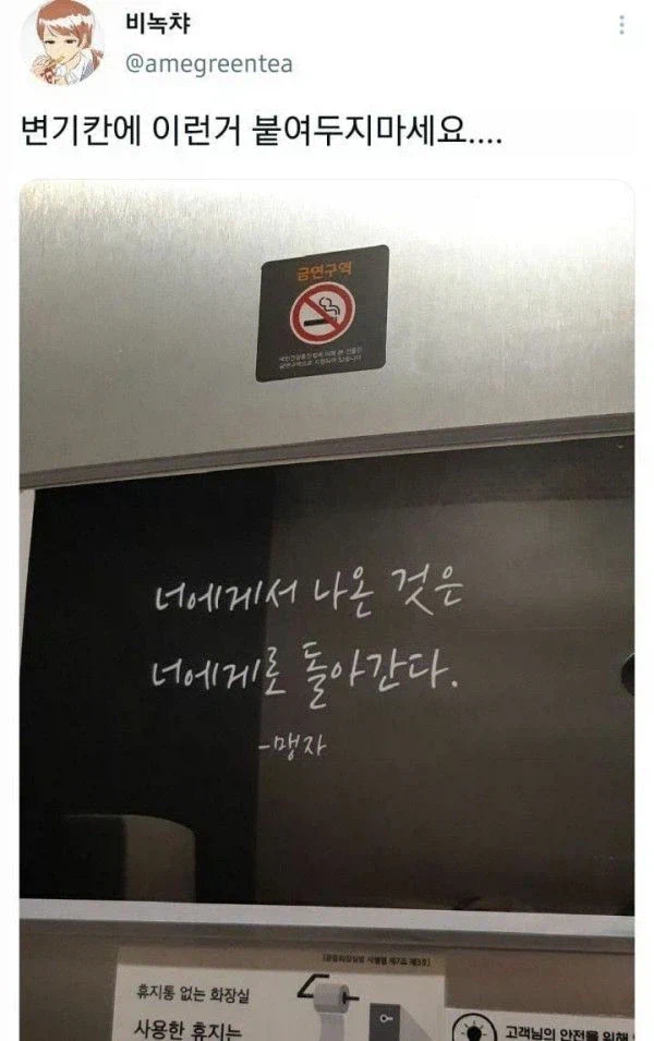 부착된 위치가 좋지 않은 명언