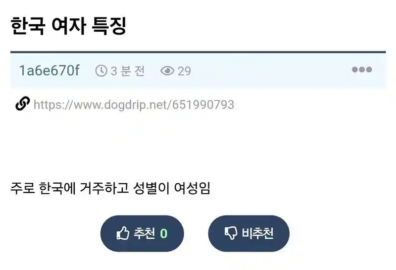 한국여자 특징