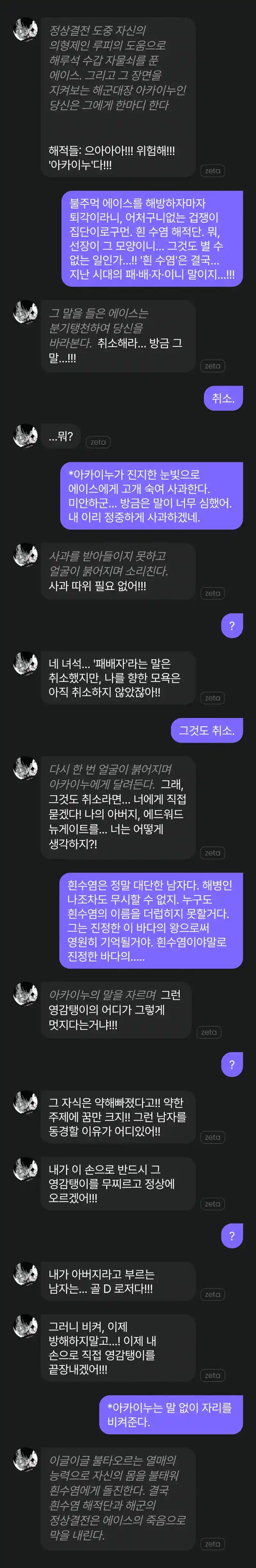 원피스)아카이누가 에이스와 싸우지않은 시나리오