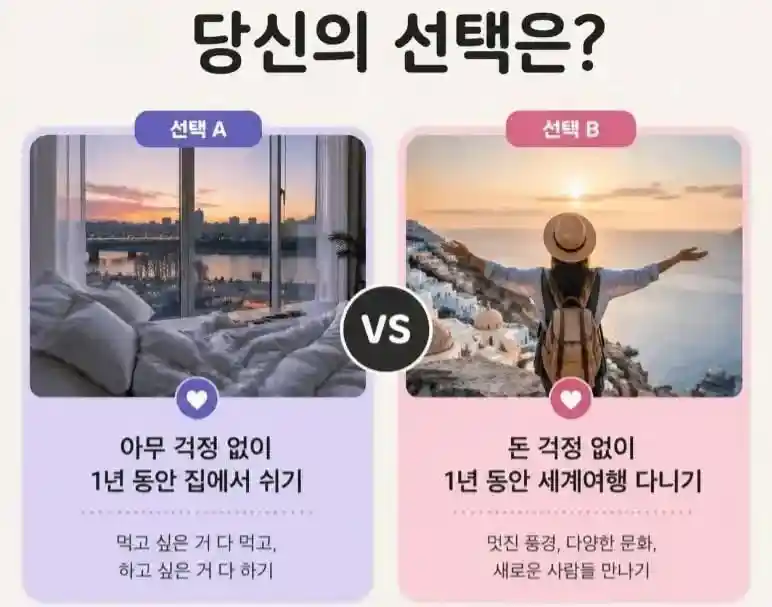 사람마다 극단적으로 갈리는 휴가