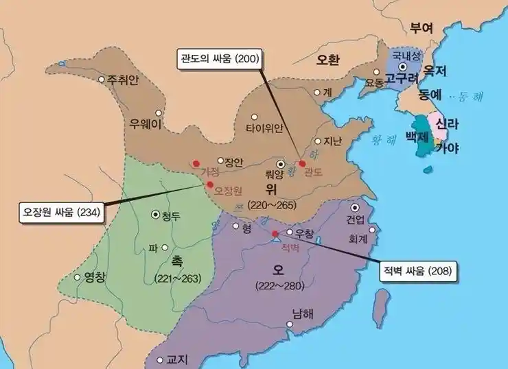 일반적으로 인식하는 삼국지와, 실제 삼국지 세력 지도.jpg