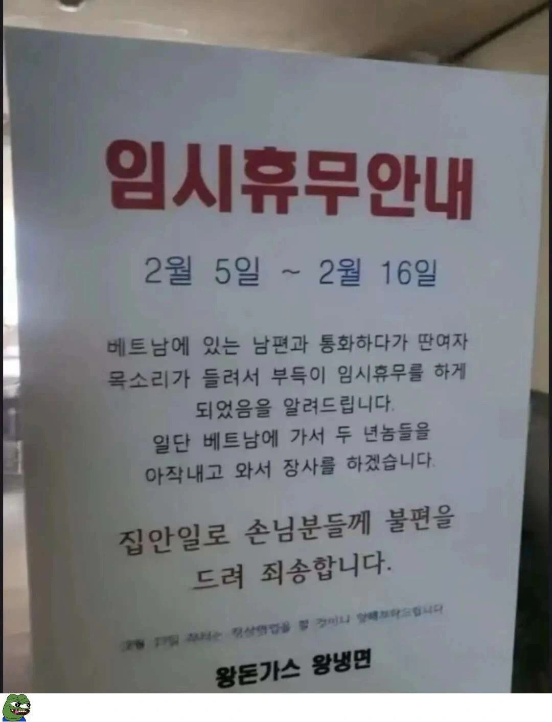돈까스집 아재 바람피다 걸림