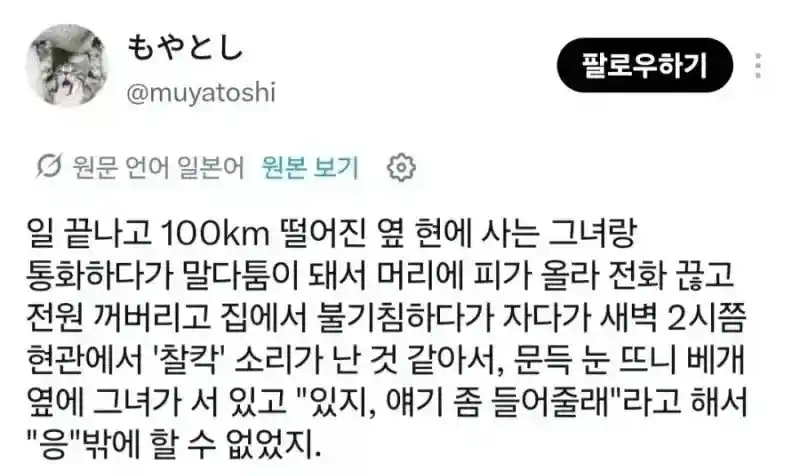 장거리 연애하다 느낄 수 있는 공포