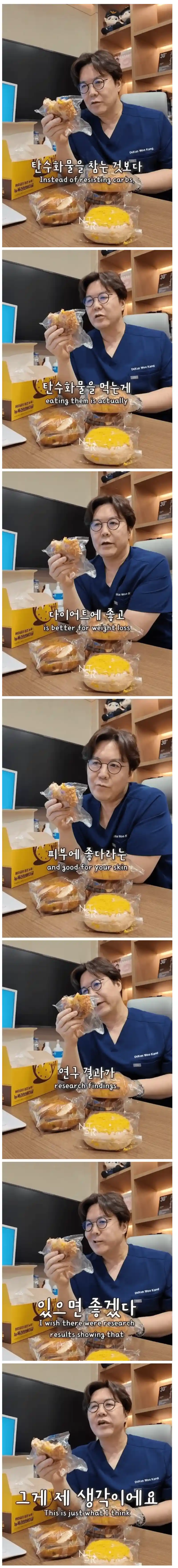 탄수화물 연구결과