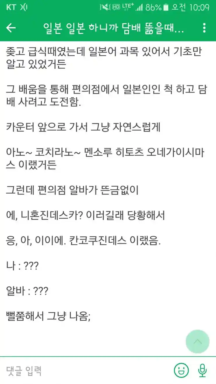 미자시절에 담배 사려고 일본사람인척 했었는데.jpg