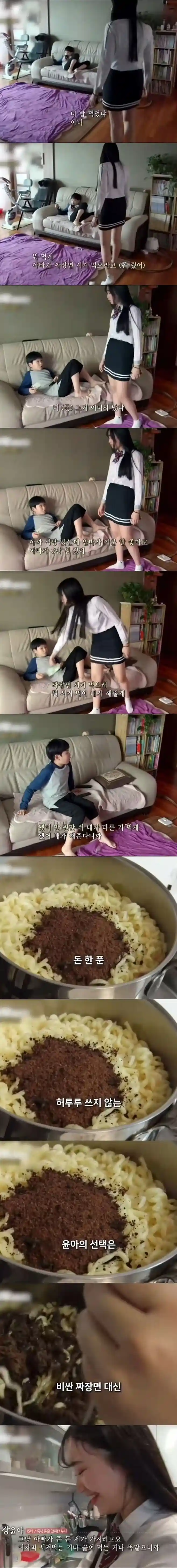 동생 돈을 갈취하는 누나