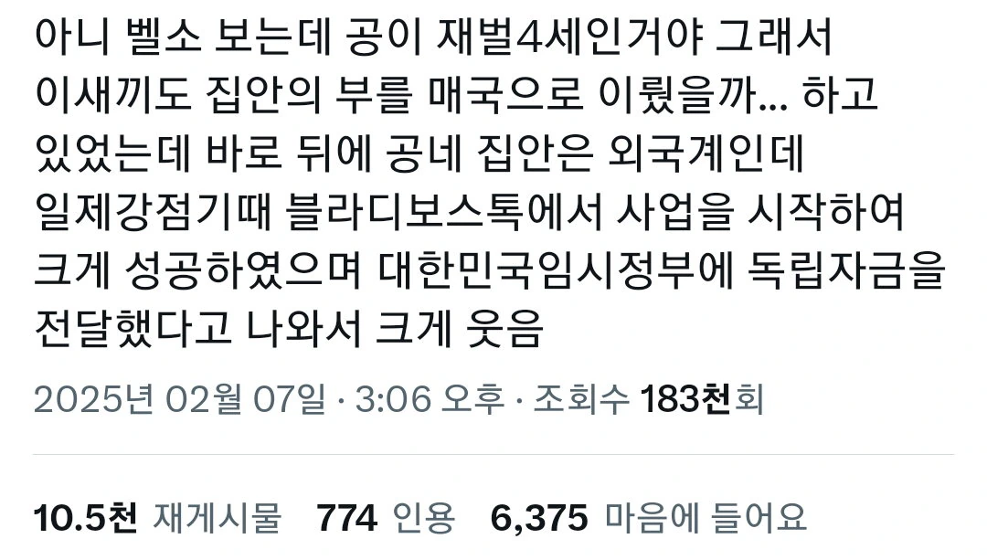 재벌4세 설정을 포기 할 수 없었던 bl작가