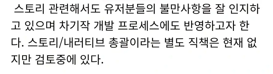 붉은사막 메인스 수정패치 준비중인 펄어비스의 나폴리탄 괴담 같은 답변