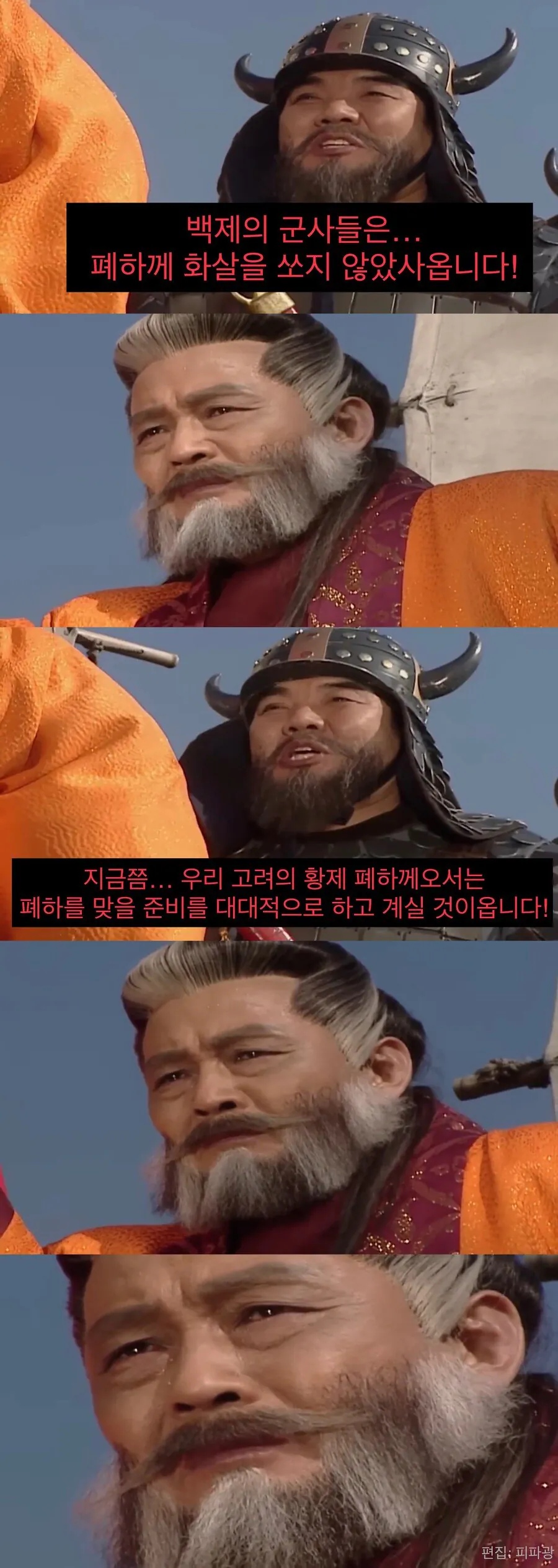 자신이 건국한 나라를 울면서 떠나는 왕