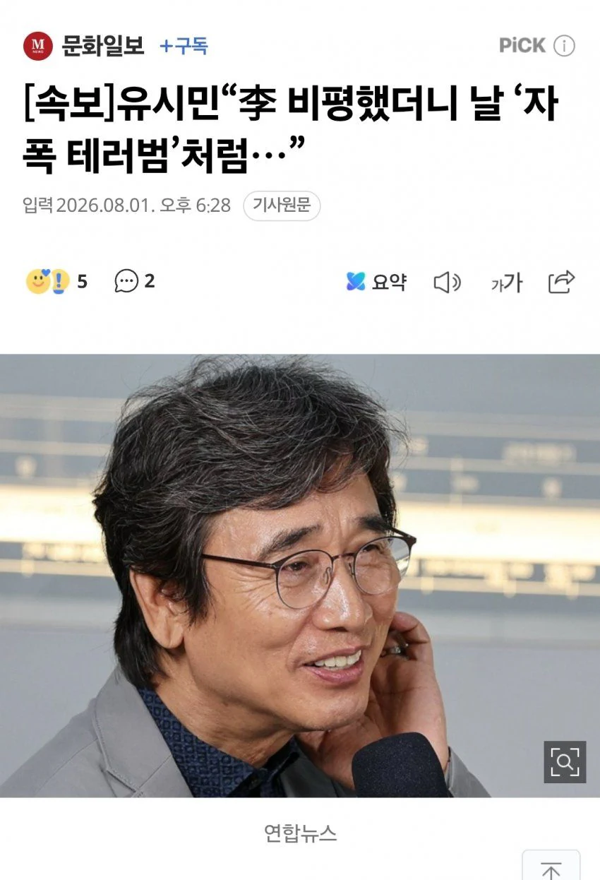유시민 “이 대통령 비평했더니 날 자폭테러범 묘사···전우애 있지만 내 할말…