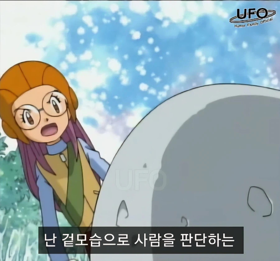 나는 겉모습으로 사람을 판단하는 속물적인 애인데 뭐 어쩌라고