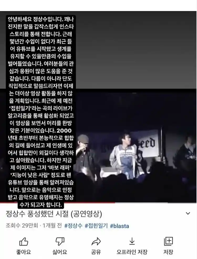 래퍼 정상수 공식 은퇴ㅎㄷㄷㄷㄷㄷㄷㄷ