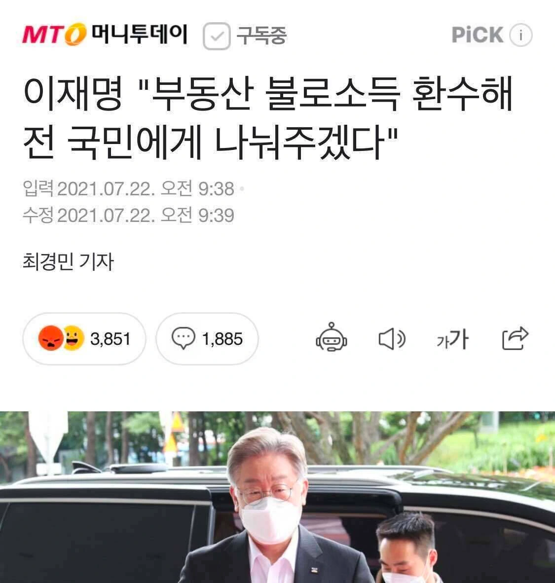 이재명이 끝난 이유(레임덕)