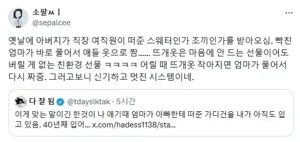 유부남이 직장 여직원한테 받은 선물.jpg