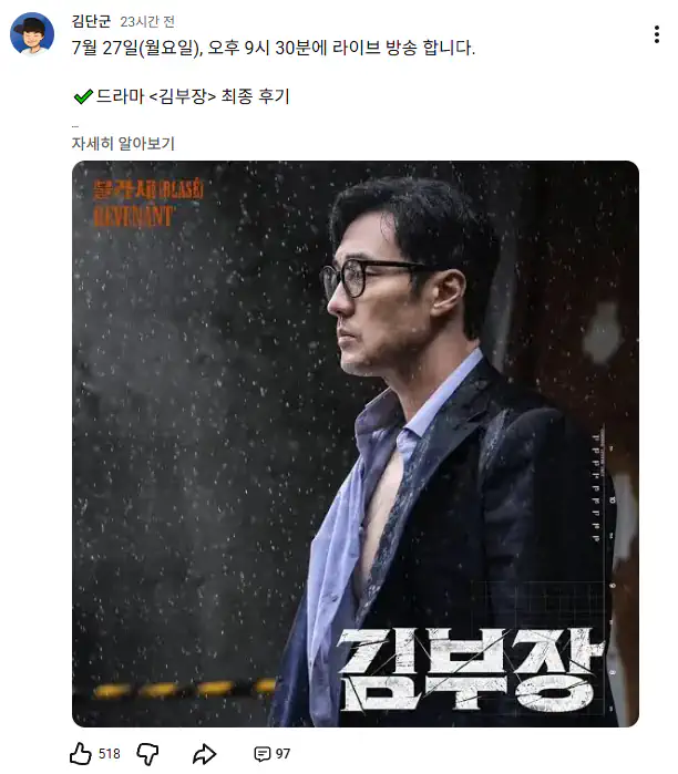 나홍진도 포기할 단군 근황
